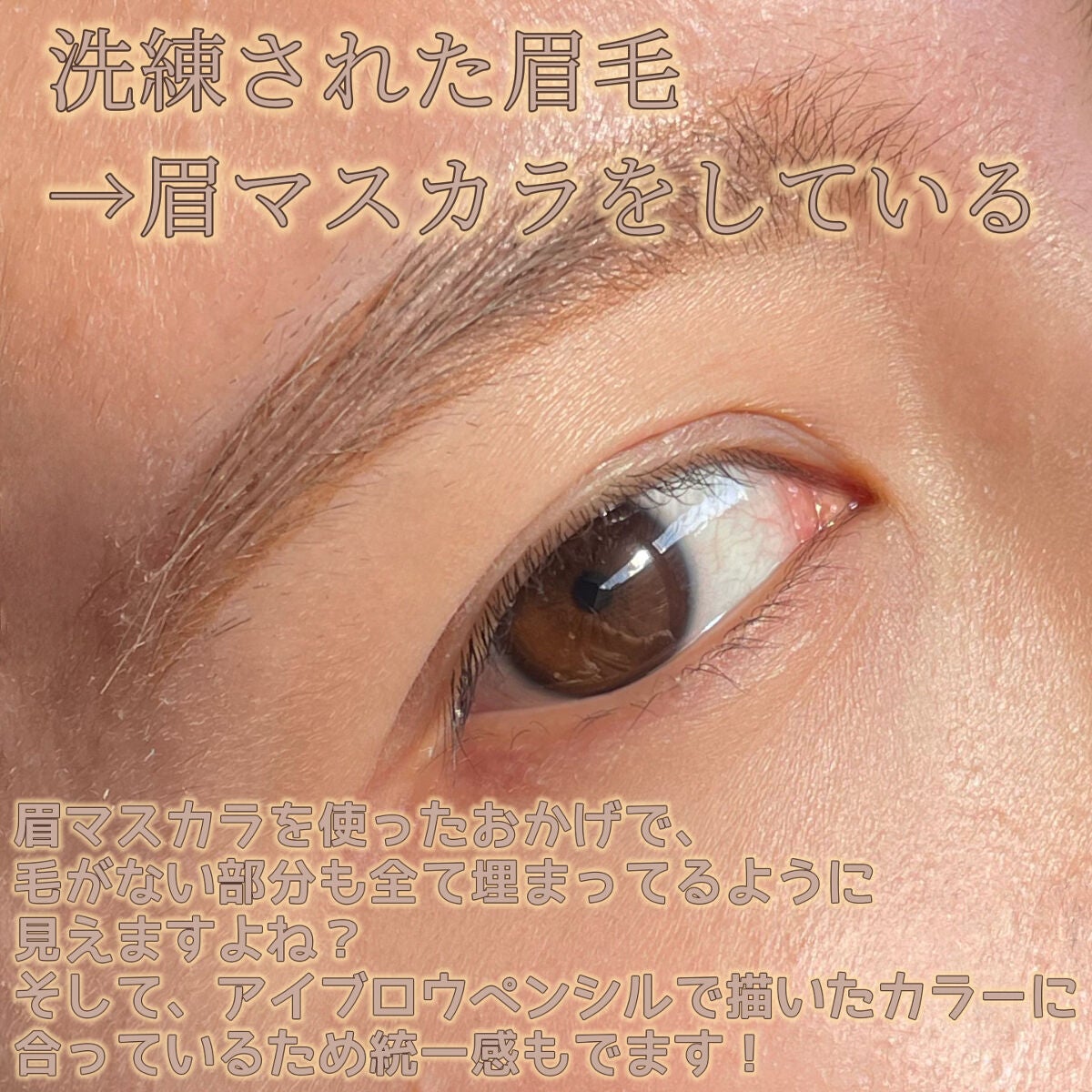 カラーリングアイブロウ/ヘビーローテーション/眉マスカラを使ったクチコミ(3枚目)