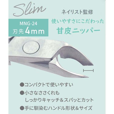 Mimits 甘皮ニッパー 　ダブルスプリング　刃先4mm/8mm【MNG-24/MNG-25】 ビー・エヌ