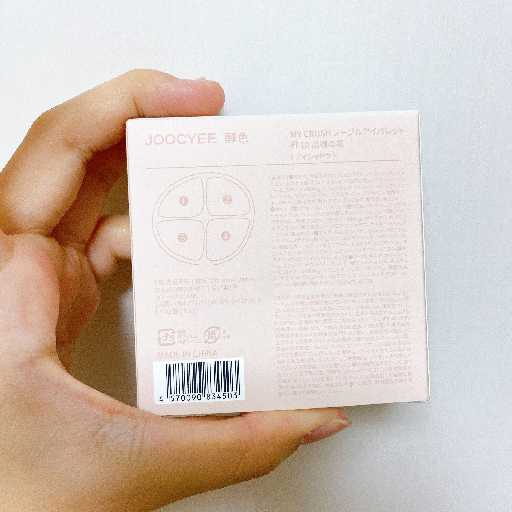 MY CRUSH ノーブルアイパレット/Joocyee/アイシャドウパレットを使ったクチコミ（3枚目）