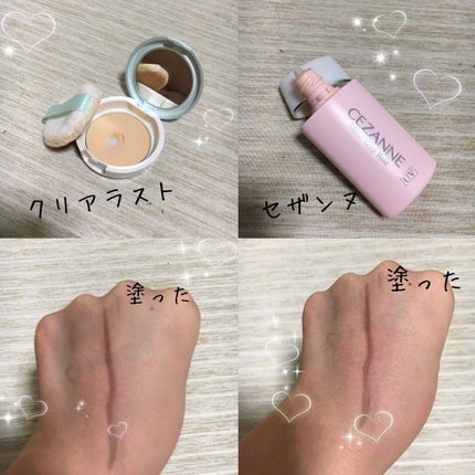 皮脂テカリ防止下地/CEZANNE/化粧下地を使ったクチコミ(3枚目)