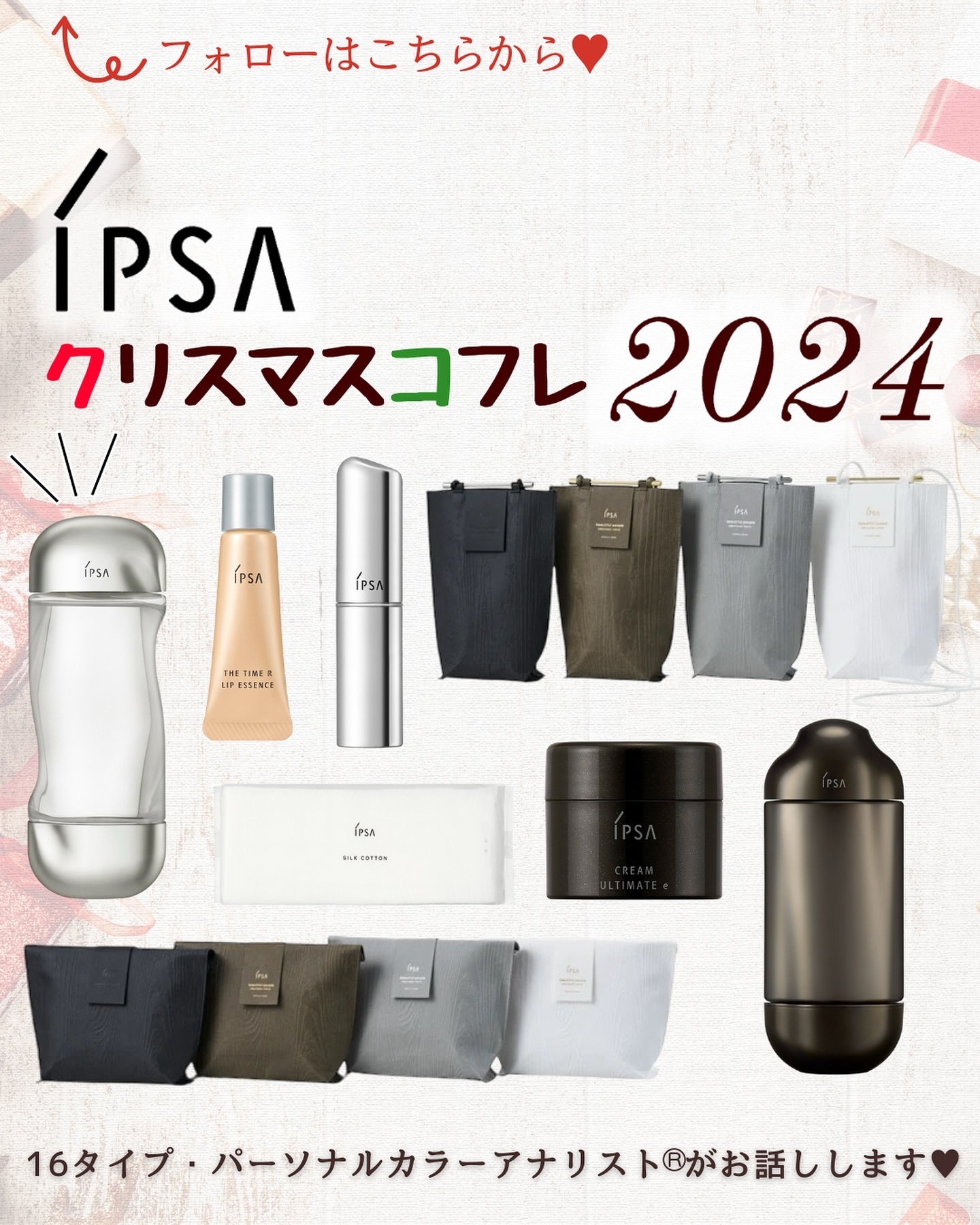 ザ・タイムR アクア/IPSA/化粧水を使ったクチコミ（1枚目）