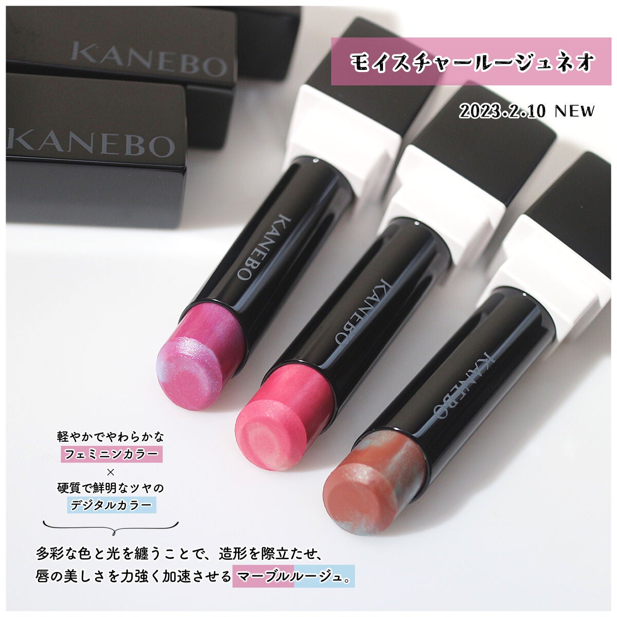 カネボウ モイスチャールージュネオ/KANEBO/口紅を使ったクチコミ(1枚目)