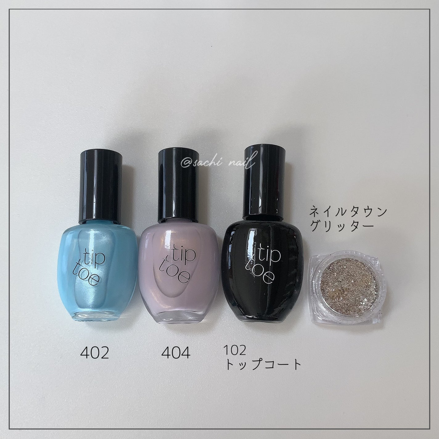 ティップトウネイルポリッシュ/tiptoe/マニキュアを使ったクチコミ(6枚目)