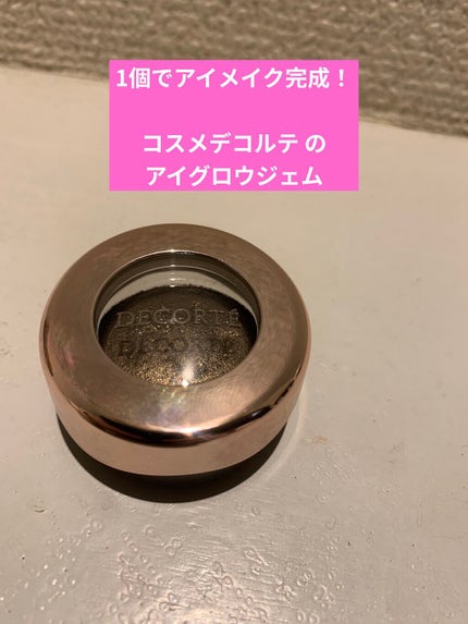 アイグロウ ジェム/DECORTÉ/ジェル・クリームアイシャドウを使ったクチコミ(1枚目)