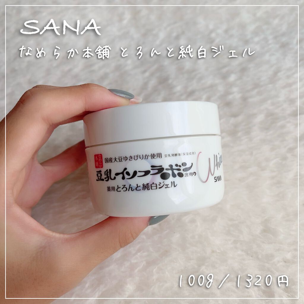 とろんと濃ジェル 薬用美白 N 本体/なめらか本舗/オールインワン化粧品を使ったクチコミ（1枚目）