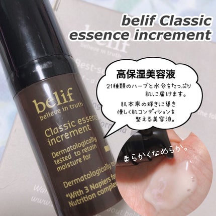 ザ トゥルー アクア クリーム/belif/フェイスクリームを使ったクチコミ(5枚目)