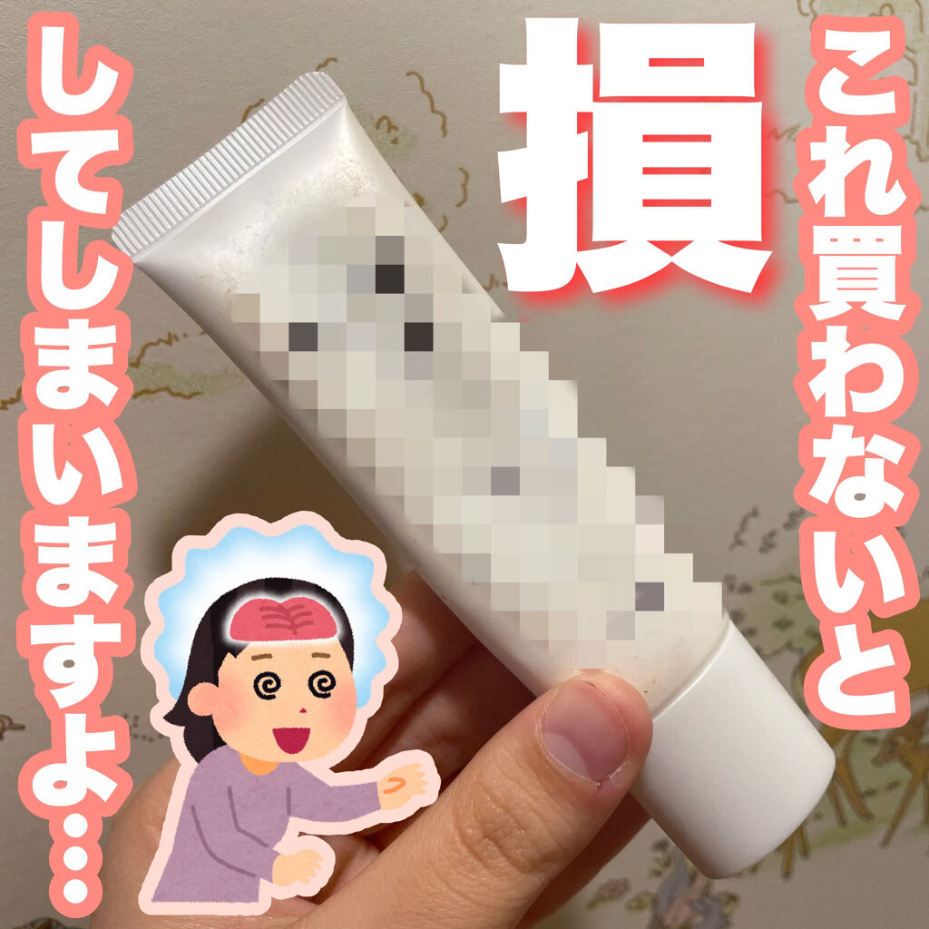 UVトーンアップベース/CEZANNE/化粧下地を使ったクチコミ（1枚目）