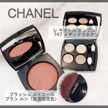 レ キャトル オンブル/CHANEL/アイシャドウパレットを使ったクチコミ（1枚目）