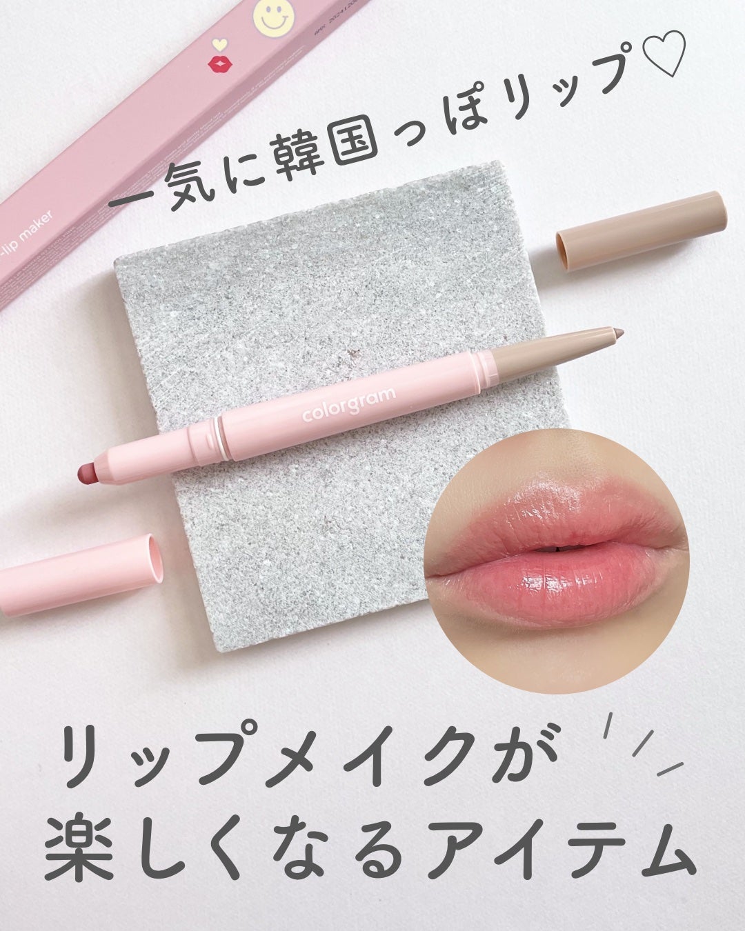 オールインワンオーバーリップメーカー/Colorgram/リップライナーを使ったクチコミ(1枚目)