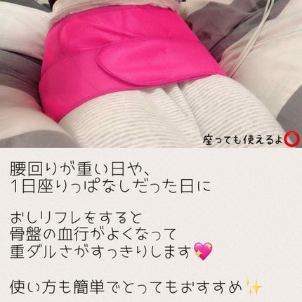 Panasonic エアーマッサージャーEW-NA75 骨盤おしりリフレのクチコミ「 #私のおうち美容 ボディケア編💖
1年くらい愛用してる、
骨盤おしりエアマッサージャーのご.....」(3枚目)