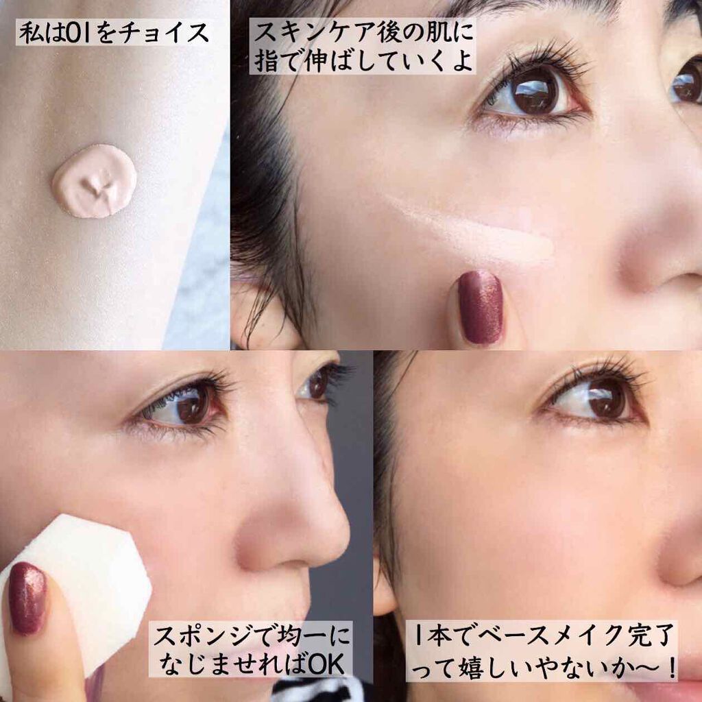 スキンブライト クリーム CC/COVERMARK/CCクリームを使ったクチコミ(2枚目)