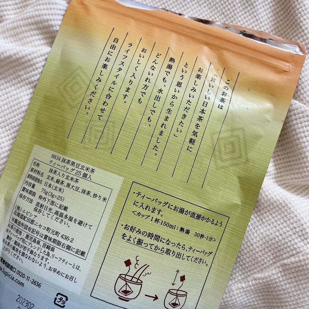 紅茶/LUPICIA/ドリンクを使ったクチコミ(4枚目)