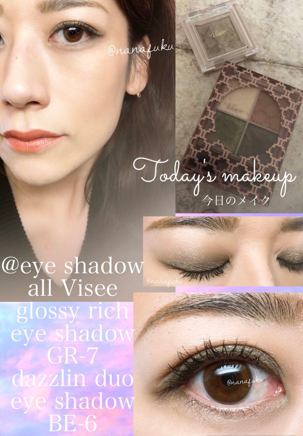 グロッシーリッチ アイズ N/Visée/アイシャドウパレットを使ったクチコミ(1枚目)
