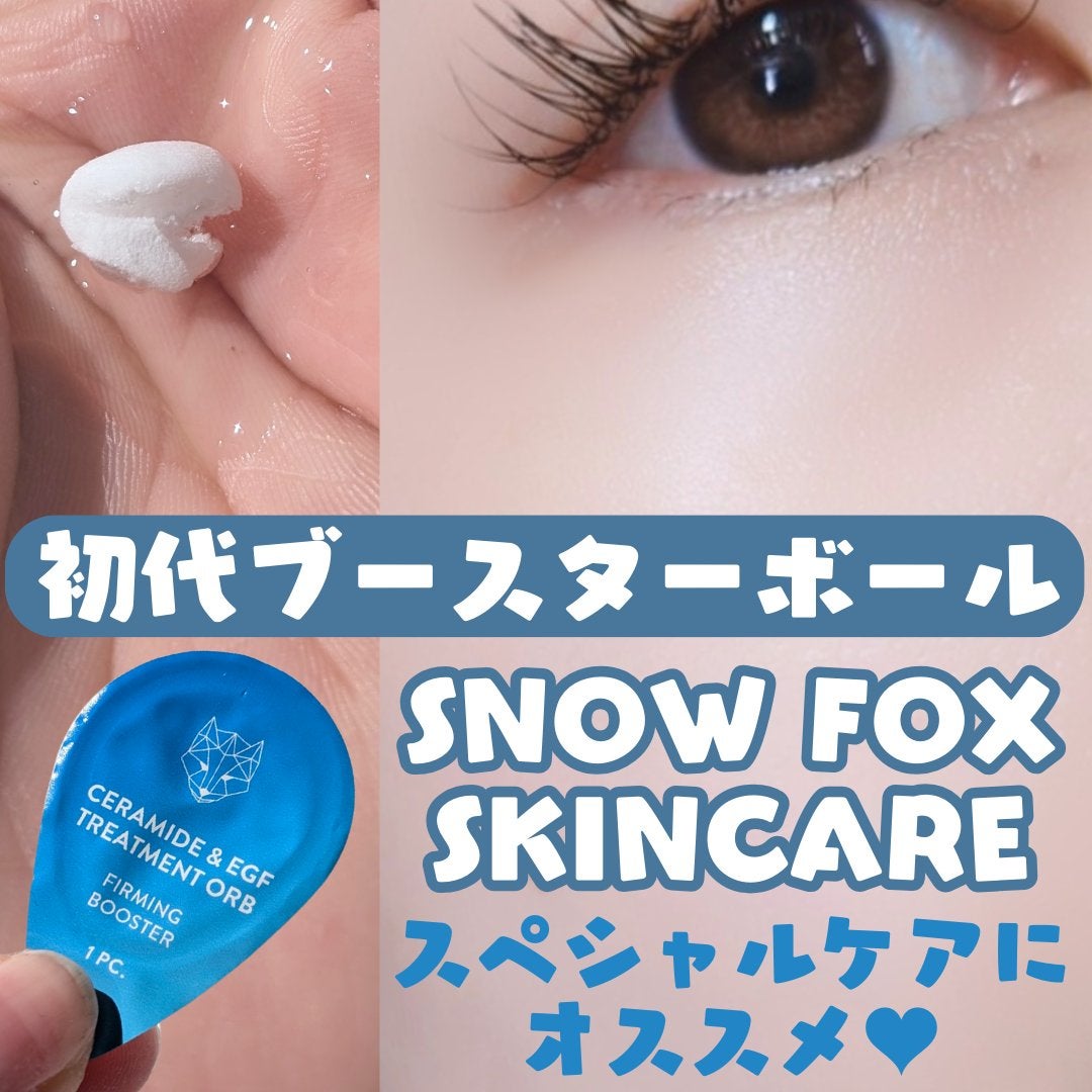 プレミアム ブースターボール/SNOW FOX SKINCARE/その他スキンケアグッズを使ったクチコミ(1枚目)