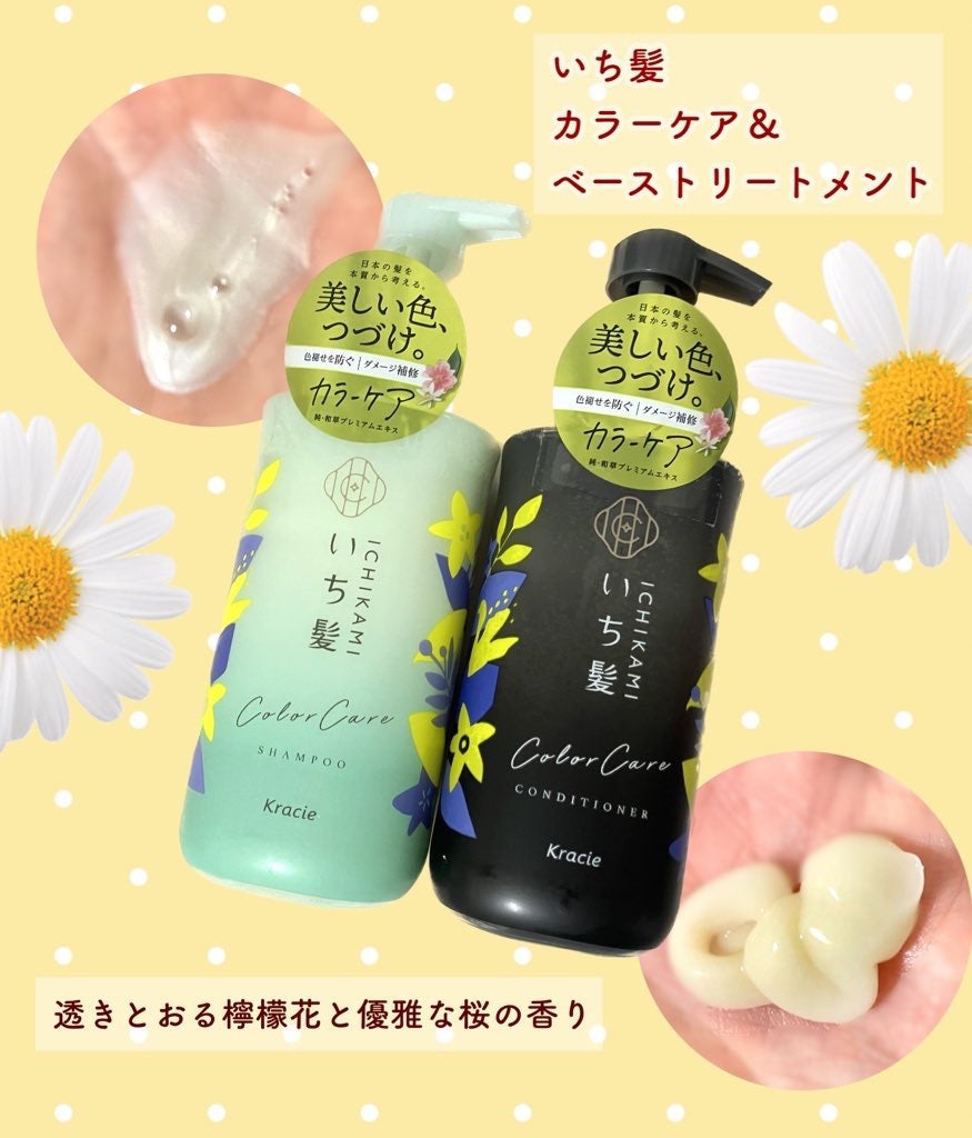 ã«ã©ãŒã±ã¢&ããŒã¹ããªãŒãã¡ã³ã in ã·ã£ã³ããŒ/ã³ã³ãã£ã·ã§ããŒ/ãã¡é«ª/åžè²©ã·ã£ã³ããŒã䜿ã£ãã¯ãã³ãïŒ1æç®ïŒ