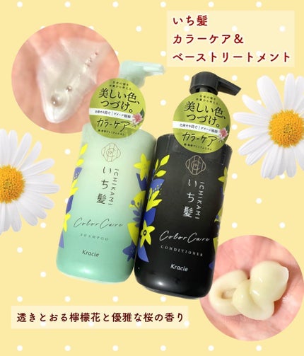 ã«ã©ãŒã±ã¢&ããŒã¹ããªãŒãã¡ã³ã in ã·ã£ã³ããŒ/ã³ã³ãã£ã·ã§ããŒ/ãã¡é«ª/åžè²©ã·ã£ã³ããŒã䜿ã£ãã¯ãã³ãïŒ1æç®ïŒ