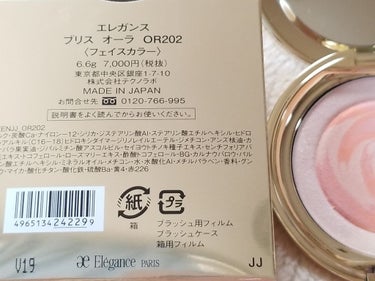 Elégance ブリス オーラのクチコミ「✨Elegance エレガンス✨

【エレガンス プリス オーラ】
6.6g ￥7,000(税.....」（3枚目）