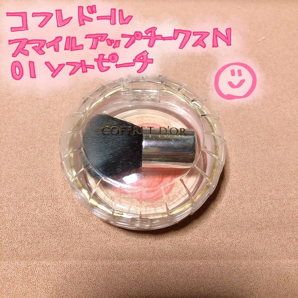 スマイルアップチークス/コフレドール/パウダーチークを使ったクチコミ(1枚目)