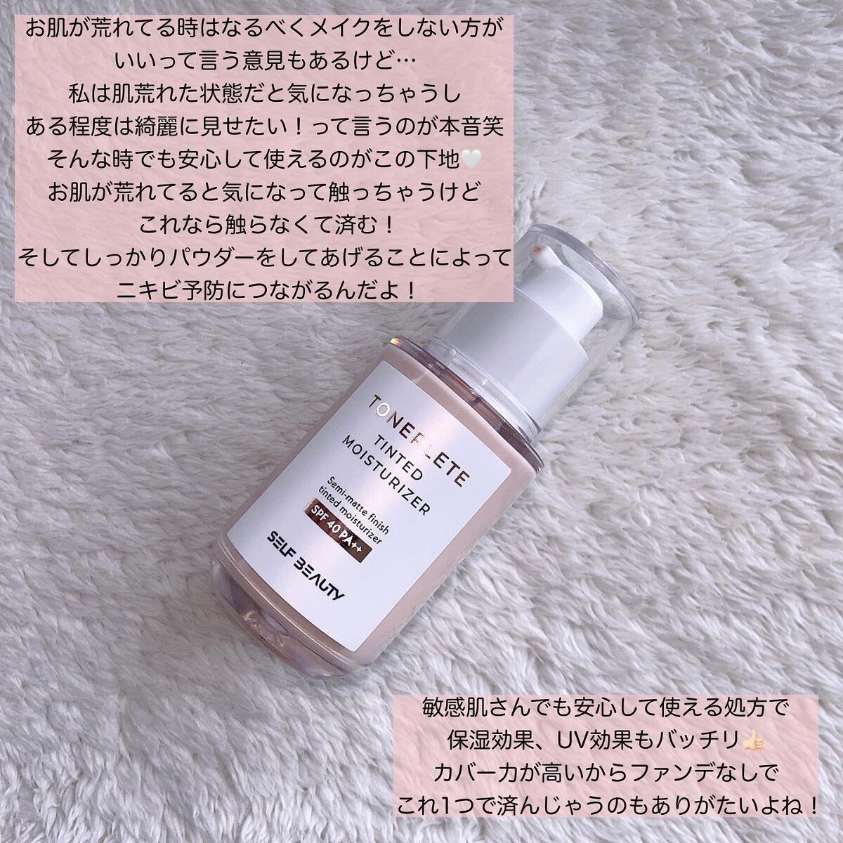 トーンアップUV下地/SELF BEAUTY/化粧下地を使ったクチコミ(8枚目)