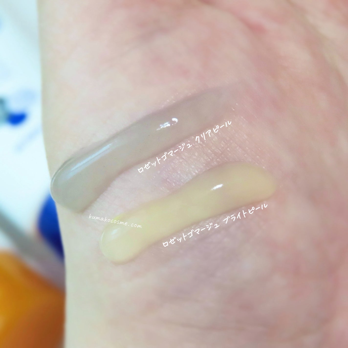 ロゼットゴマージュ クリアピール/ロゼット/スクラブ・ゴマージュを使ったクチコミ(8枚目)