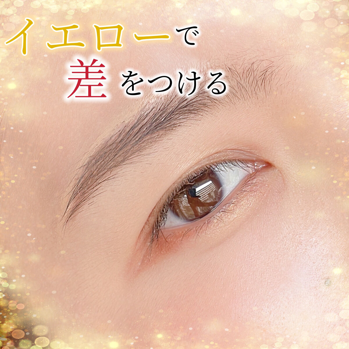 オフするんマスカラ/キャンメイク/マスカラを使ったクチコミ（1枚目）