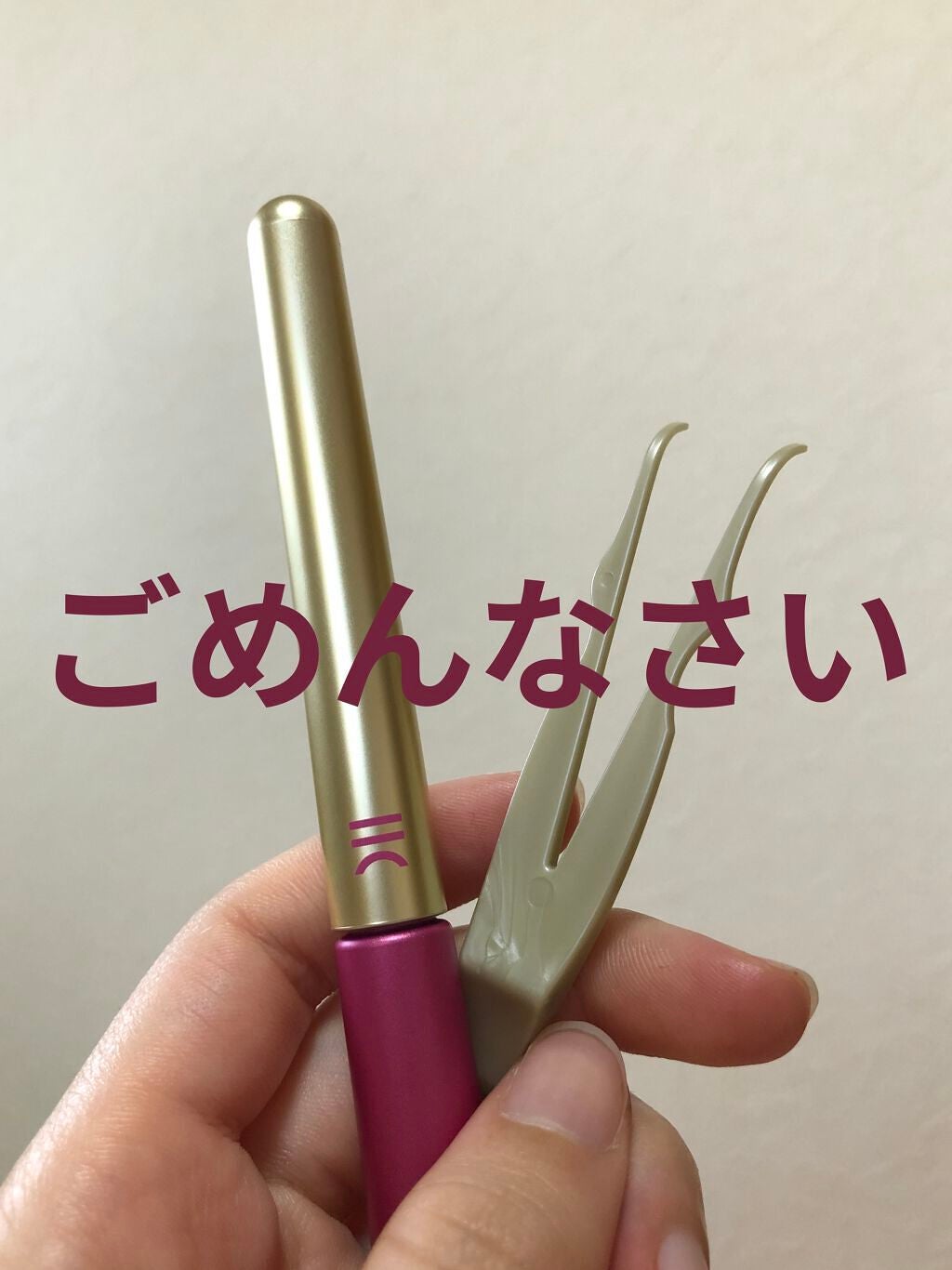 TWOOL ダブルアイリッドグルー/SHOBIDO/二重まぶた用アイテムを使ったクチコミ(1枚目)