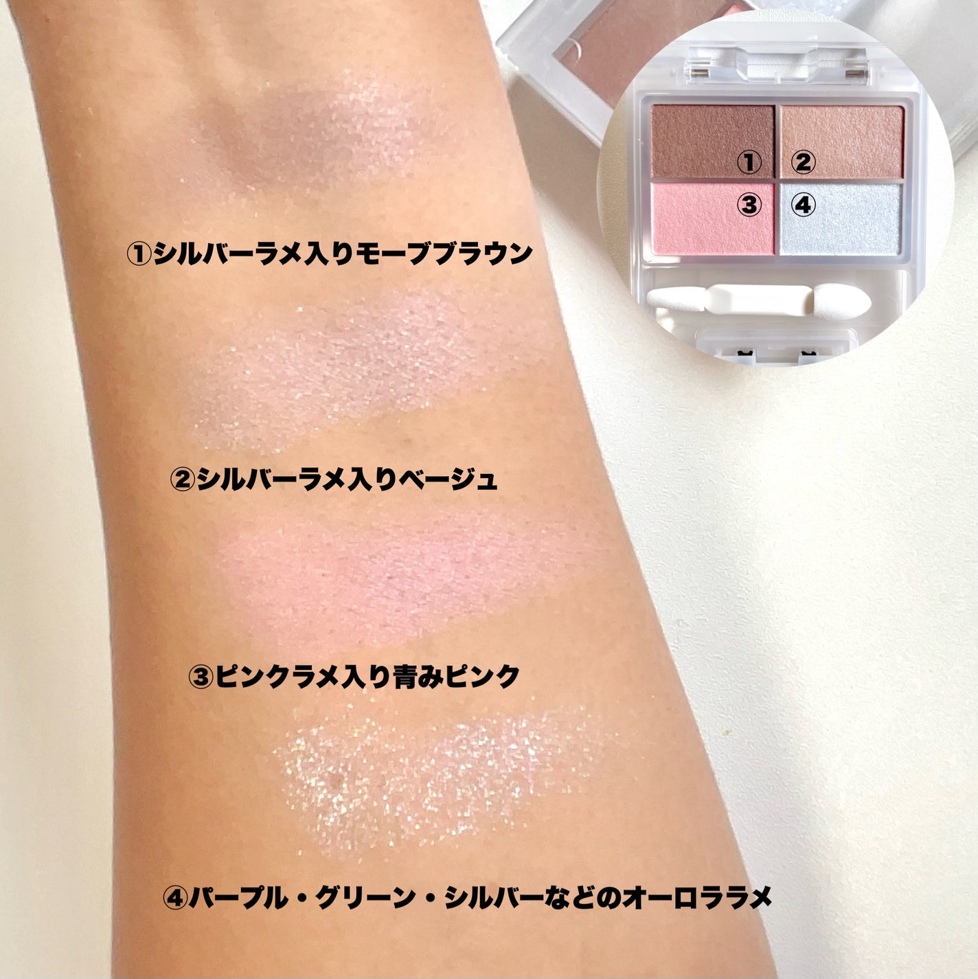 フェイスカラーパレット/チャコット・コスメティクス/アイシャドウパレットを使ったクチコミ(3枚目)