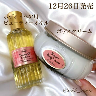 SABON リペアボディクリームのクチコミ「＼心地良い香りと質感に包み込まれて／
12月26日に発売されて話題の
SABONのオイルとボデ.....」（2枚目）