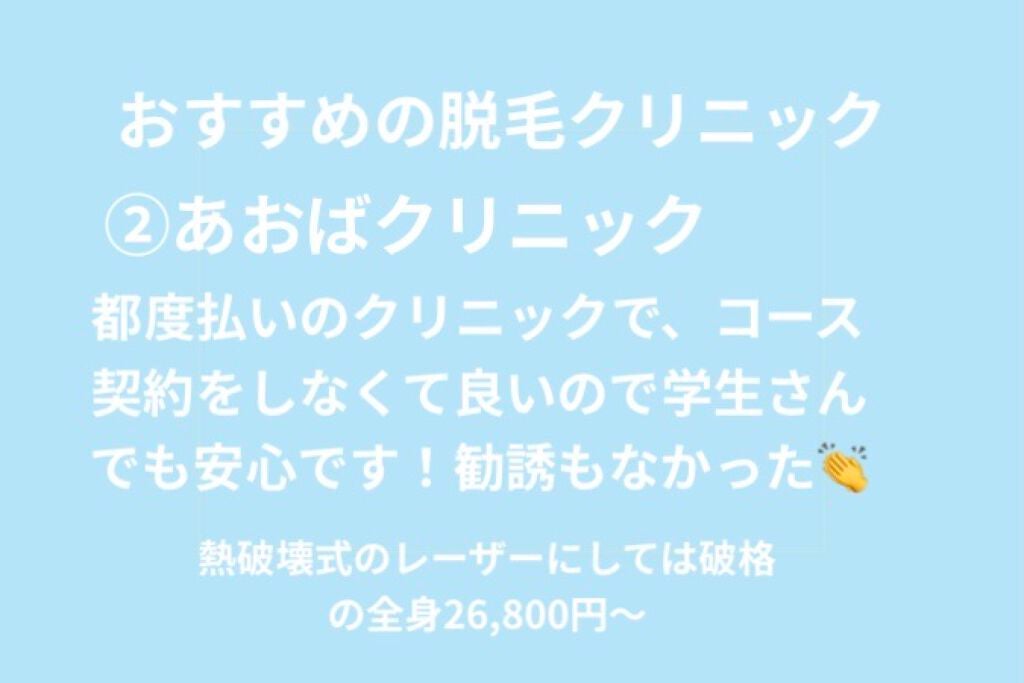 トリア・パーソナルレーザー脱毛器 4X/トリア/家庭用脱毛器を使ったクチコミ(4枚目)