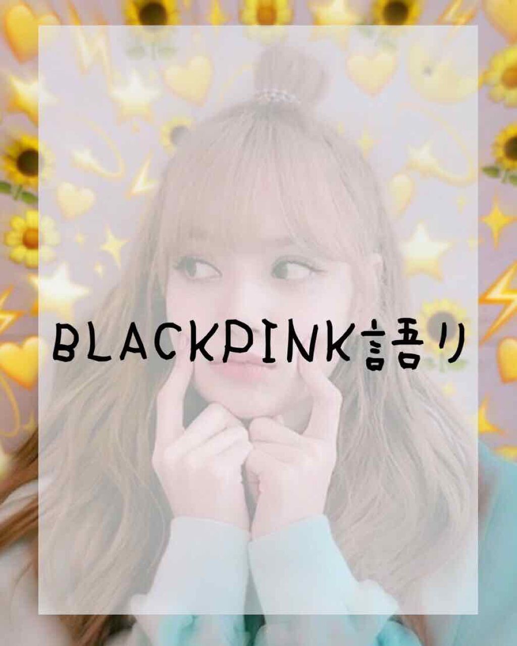 自己紹介/雑談/その他を使ったクチコミ（1枚目）