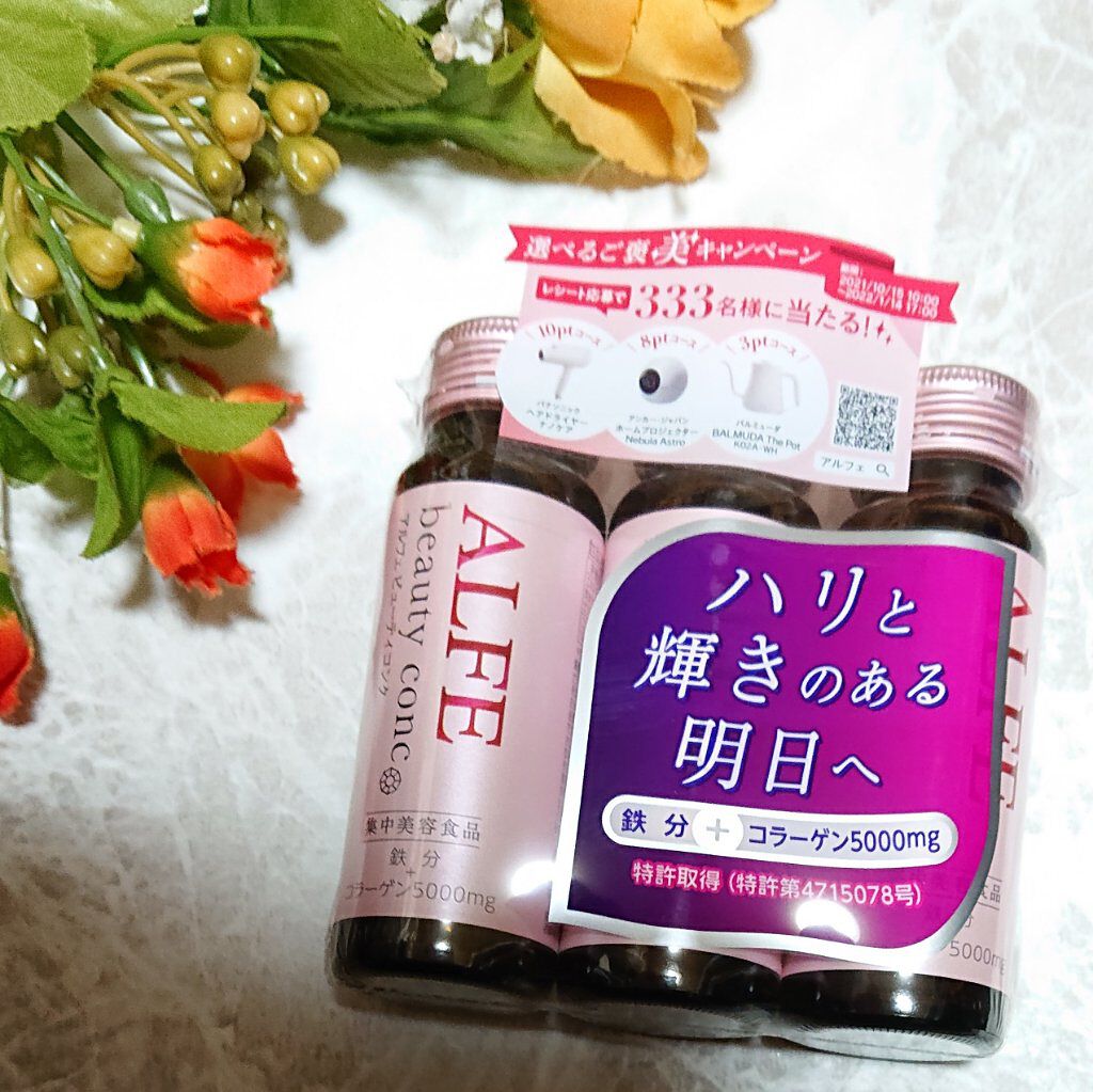 アルフェ ビューティコンク〈ドリンク〉/アルフェ/美容ドリンクを使ったクチコミ（1枚目）