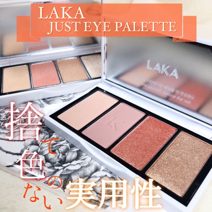 ジャストアイパレット/Laka/アイシャドウパレットを使ったクチコミ(1枚目)