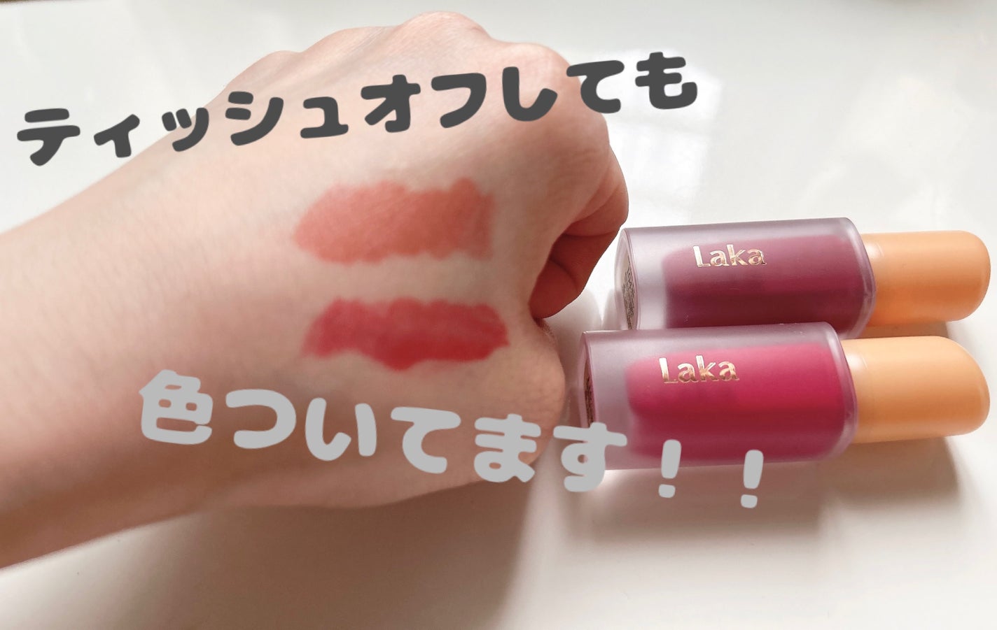 フルーティーグラムティント/Laka/リップティントを使ったクチコミ(2枚目)