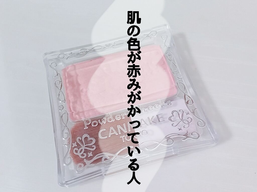ハイライター/キャンメイク/パウダーハイライトを使ったクチコミ（1枚目）