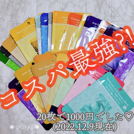 MJ-Care エッセンスマスク/MJ-Care/シートマスク・パックを使ったクチコミ(1枚目)