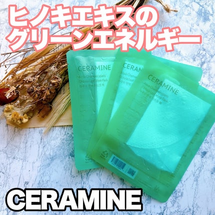 アクアヒノキ水光パック/CERAMINE/シートマスク・パックを使ったクチコミ(1枚目)