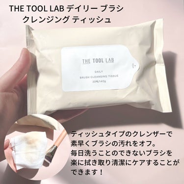 ブラシクレンジングシート/THE TOOL LAB/その他化粧小物を使ったクチコミ（3枚目）