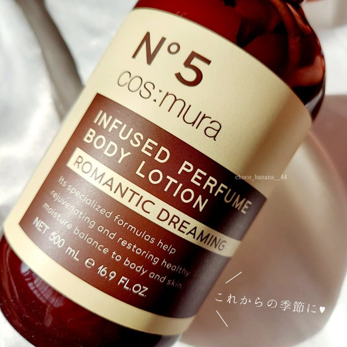 インフューズドパフュームボディローション/cos:mura/ボディローションを使ったクチコミ(8枚目)