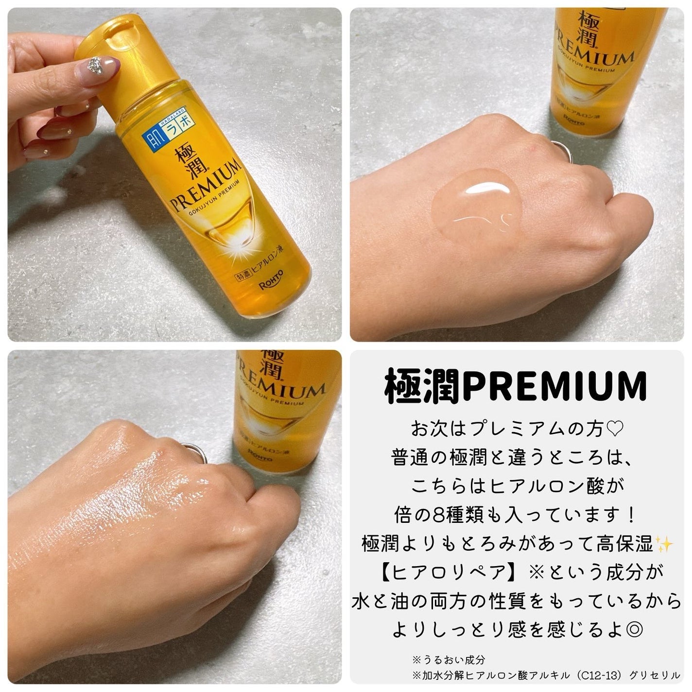 白潤 薬用美白化粧水/肌ラボ/化粧水を使ったクチコミ(3枚目)