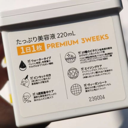 キューブマスク レチノール/ネイチャーリパブリック/シートマスク・パックを使ったクチコミ(7枚目)