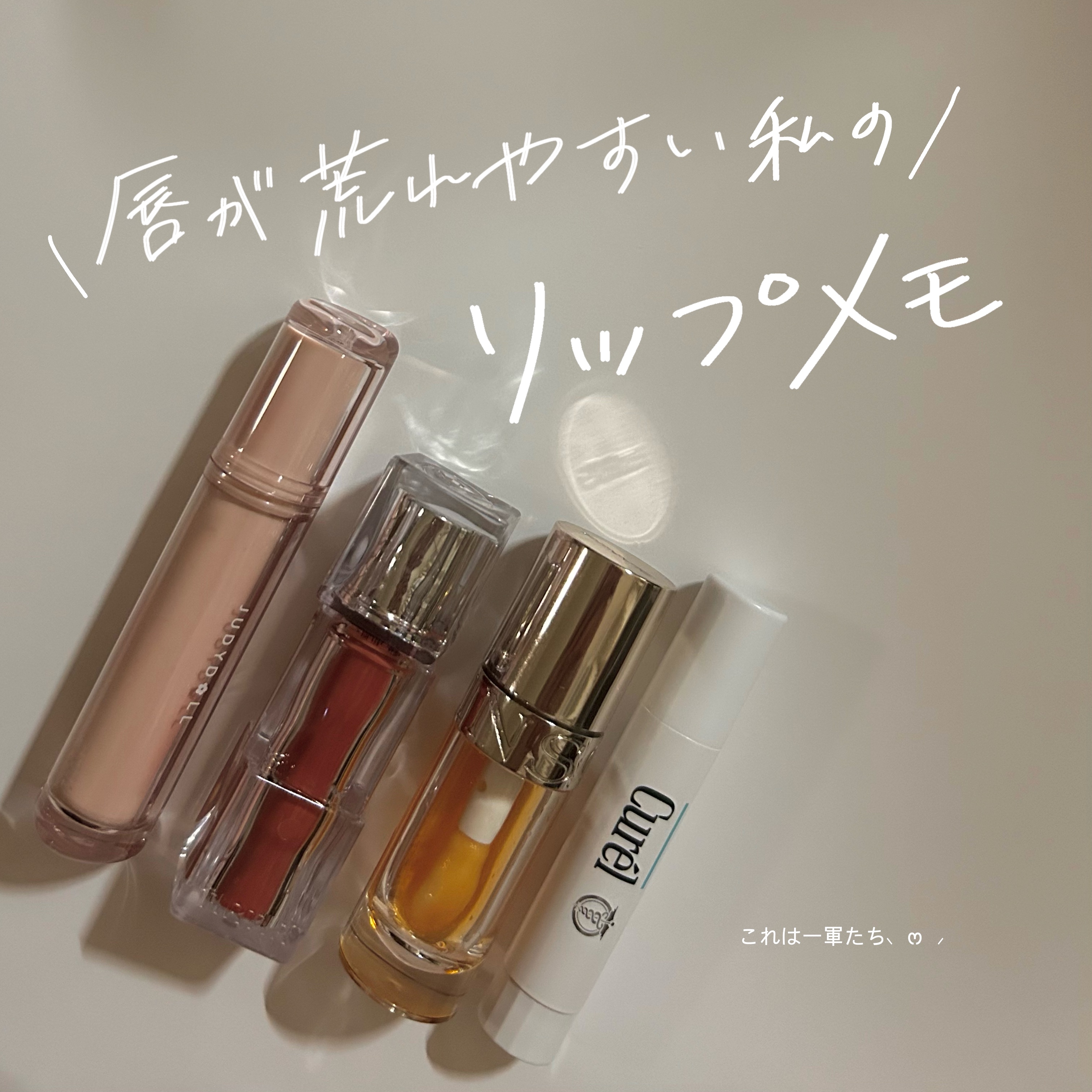 ムードインハンサーリップグロウ LW005 インパッションド/hince/口紅を使ったクチコミ（1枚目）