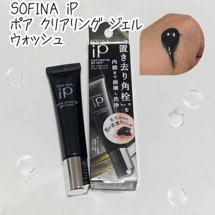 ソフィーナ iP ポア クリアリング ジェル ウォッシュ/SOFINA iP/その他洗顔料を使ったクチコミ(1枚目)