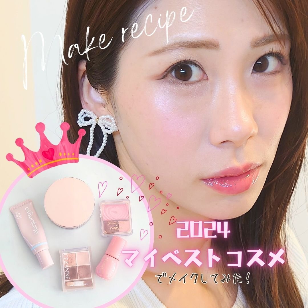 パウダーチークス/キャンメイク/パウダーチークを使ったクチコミ（1枚目）