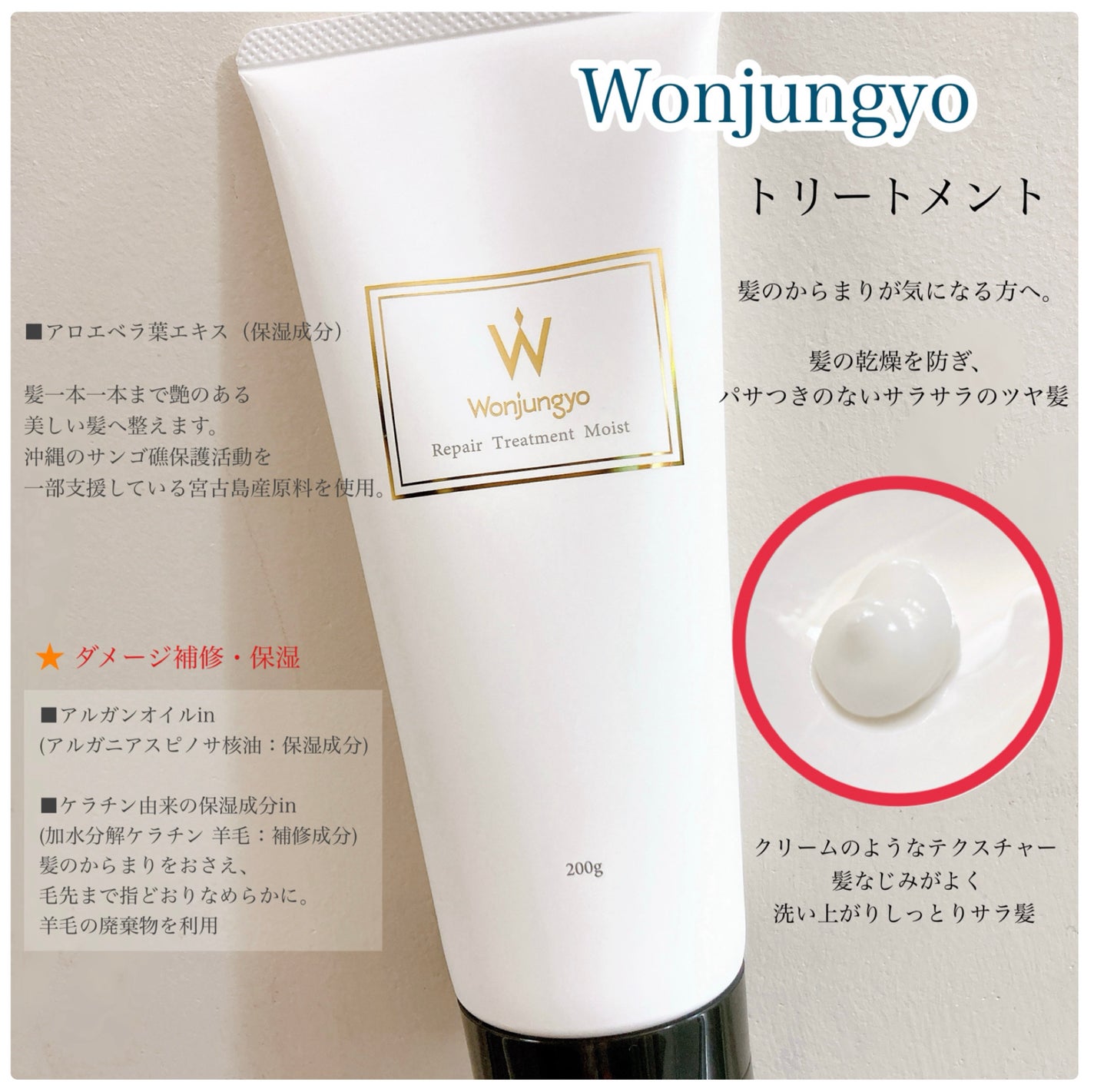 ウォンジョンヨ リペアシャンプー モイスト/リペアトリートメント モイスト/Wonjungyo/市販シャンプーを使ったクチコミ(3枚目)