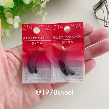 アイラッシュカーラー 替えゴム 214/SHISEIDO/その他化粧小物を使ったクチコミ(2枚目)