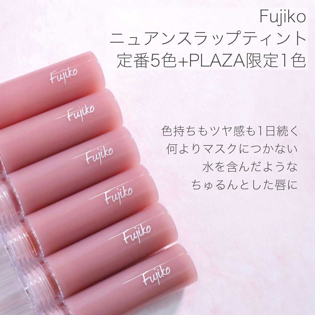 ニュアンスラップティント/Fujiko/リップティントを使ったクチコミ(2枚目)