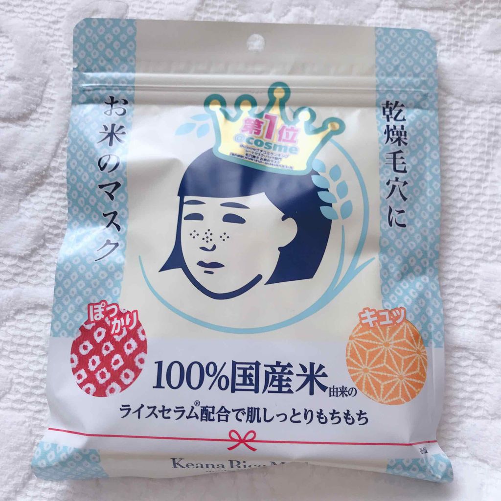 お米のマスク/毛穴撫子/シートマスク・パックを使ったクチコミ(1枚目)