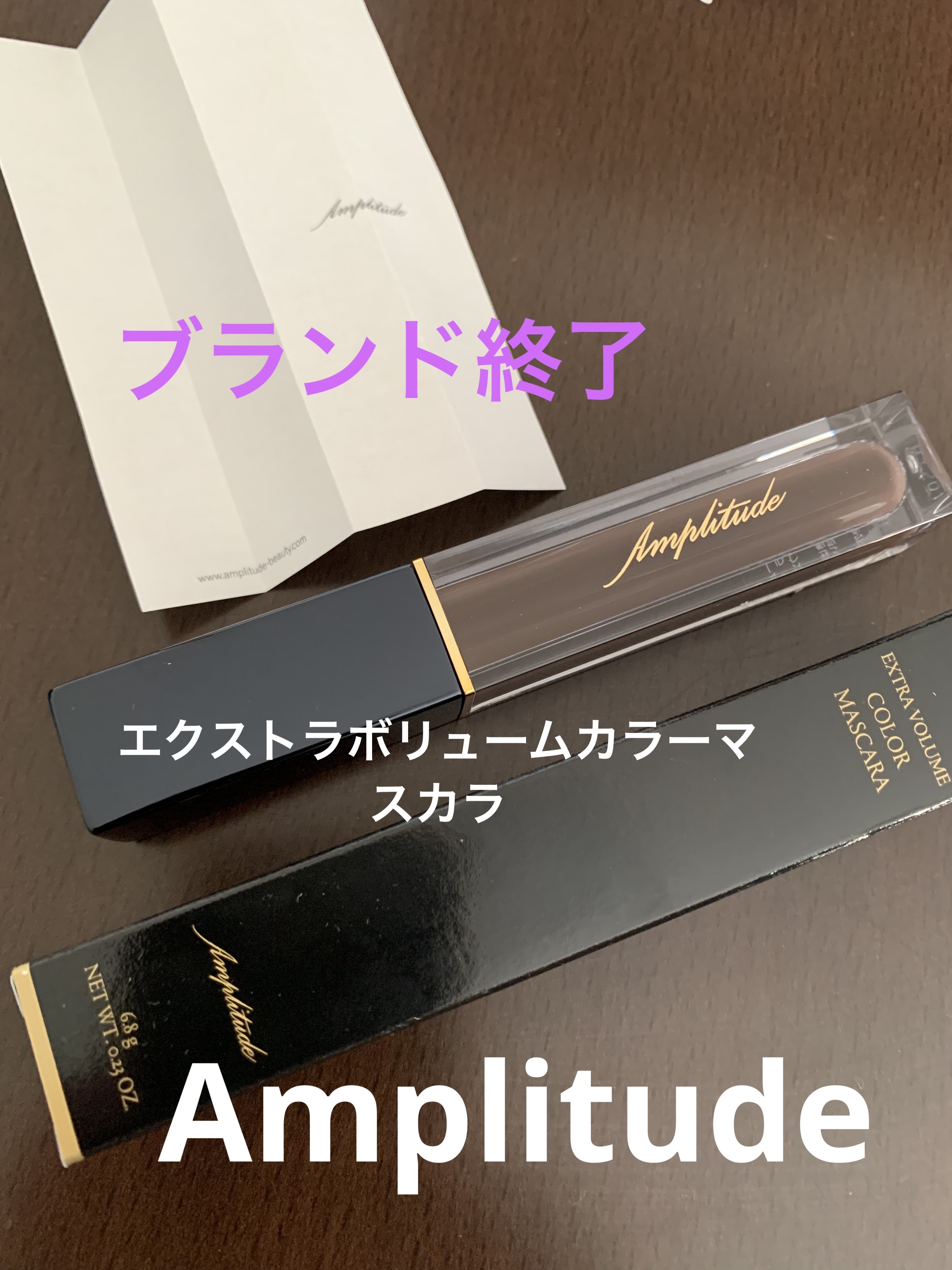 エクストラボリューム カラーマスカラ/Amplitude/マスカラを使ったクチコミ（1枚目）