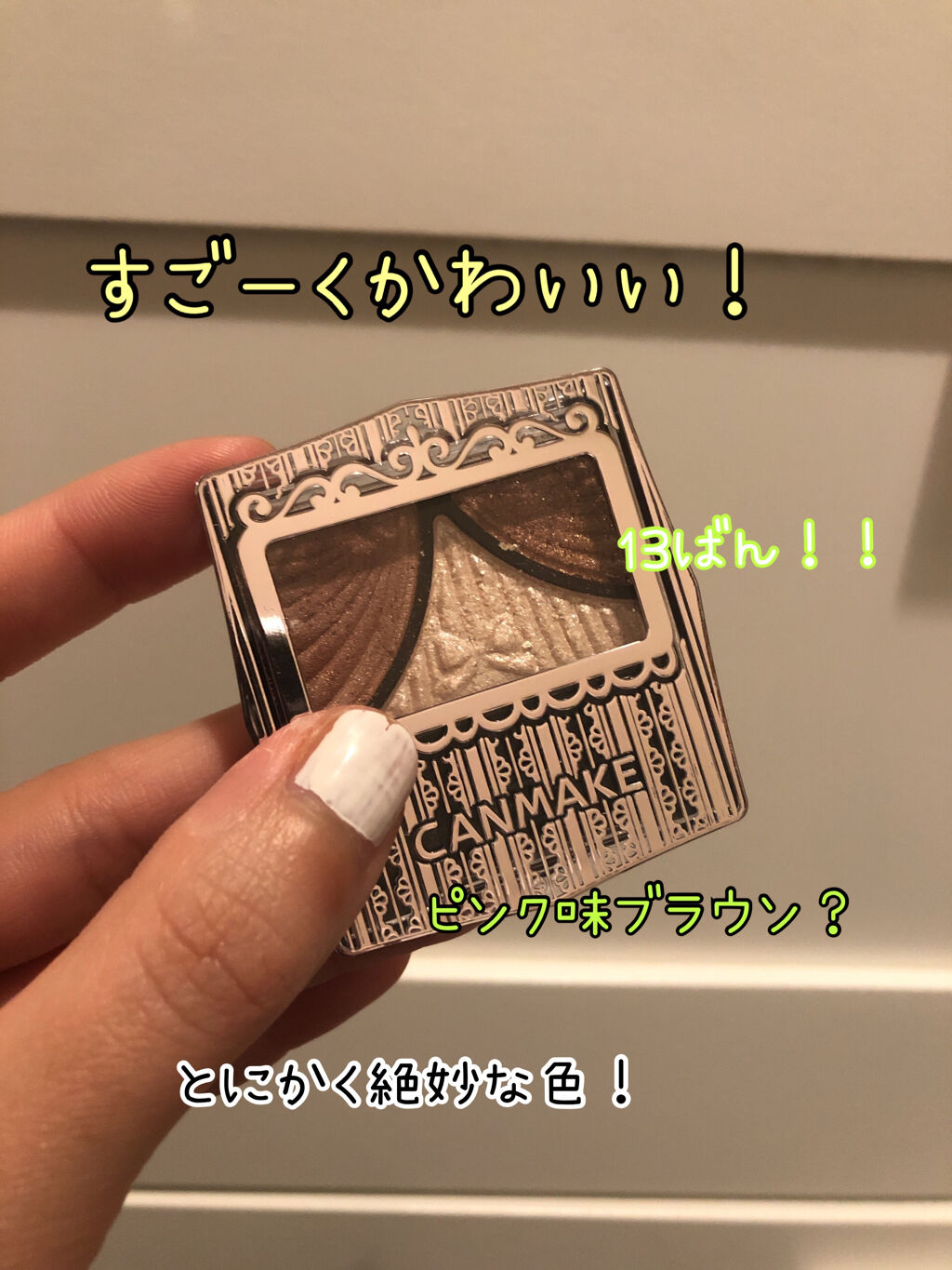 ジューシーピュアアイズ/キャンメイク/アイシャドウパレットを使ったクチコミ（1枚目）