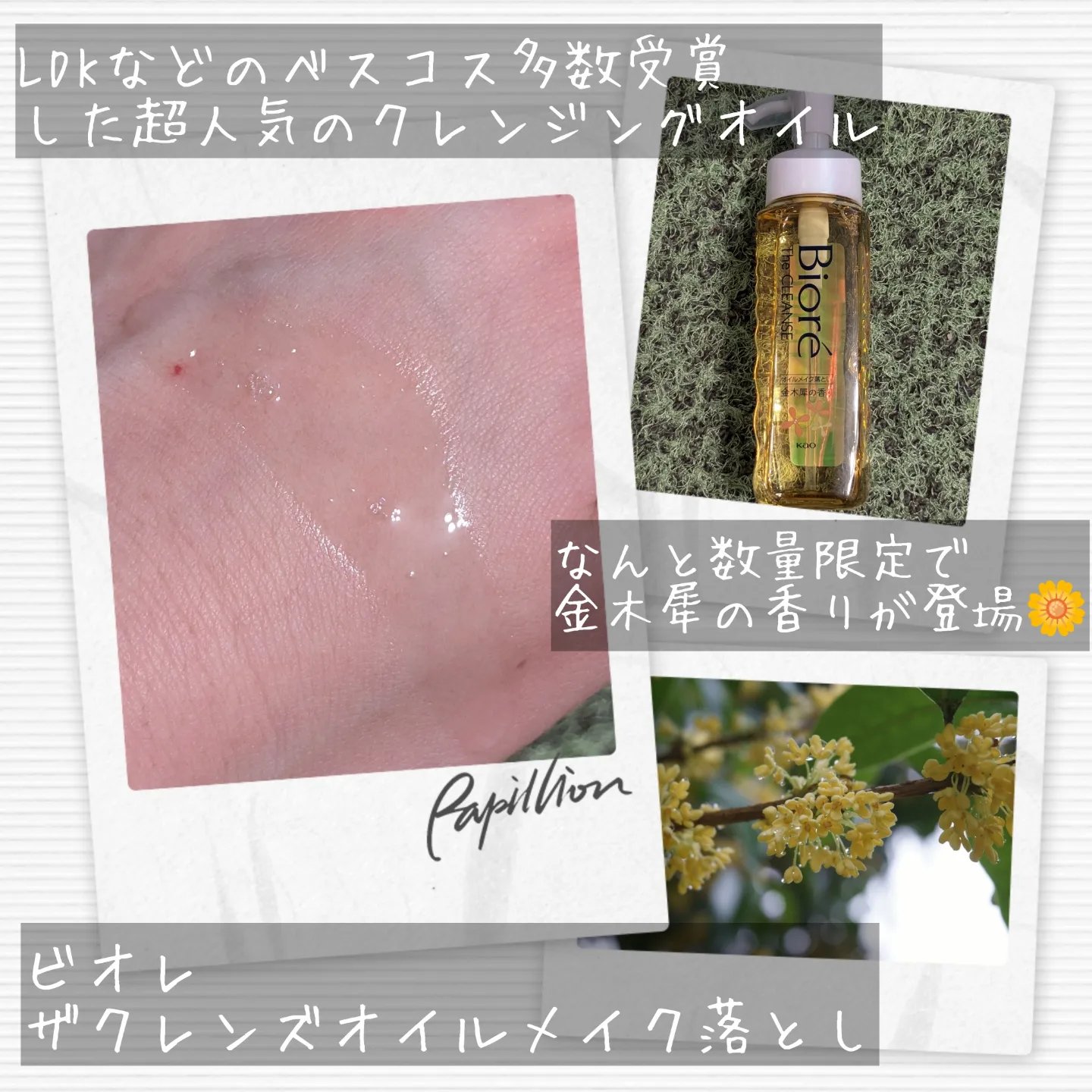 ビオレ ザフェイス 泡洗顔料 ディープモイスト 金木犀の香り/ビオレ/泡洗顔を使ったクチコミ（2枚目）